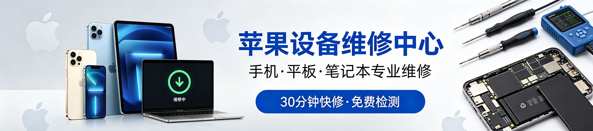 东莞苹果手机维修服务地址查询